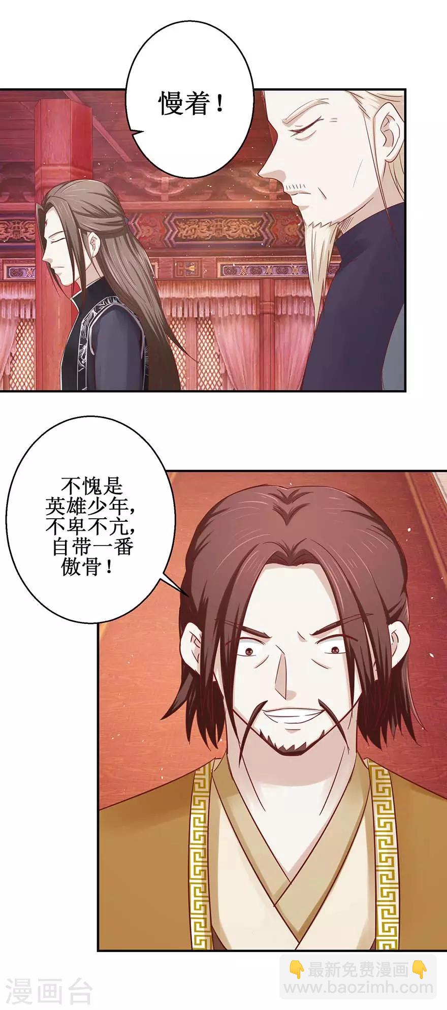 第111话 异宝凤凰翎-第115话