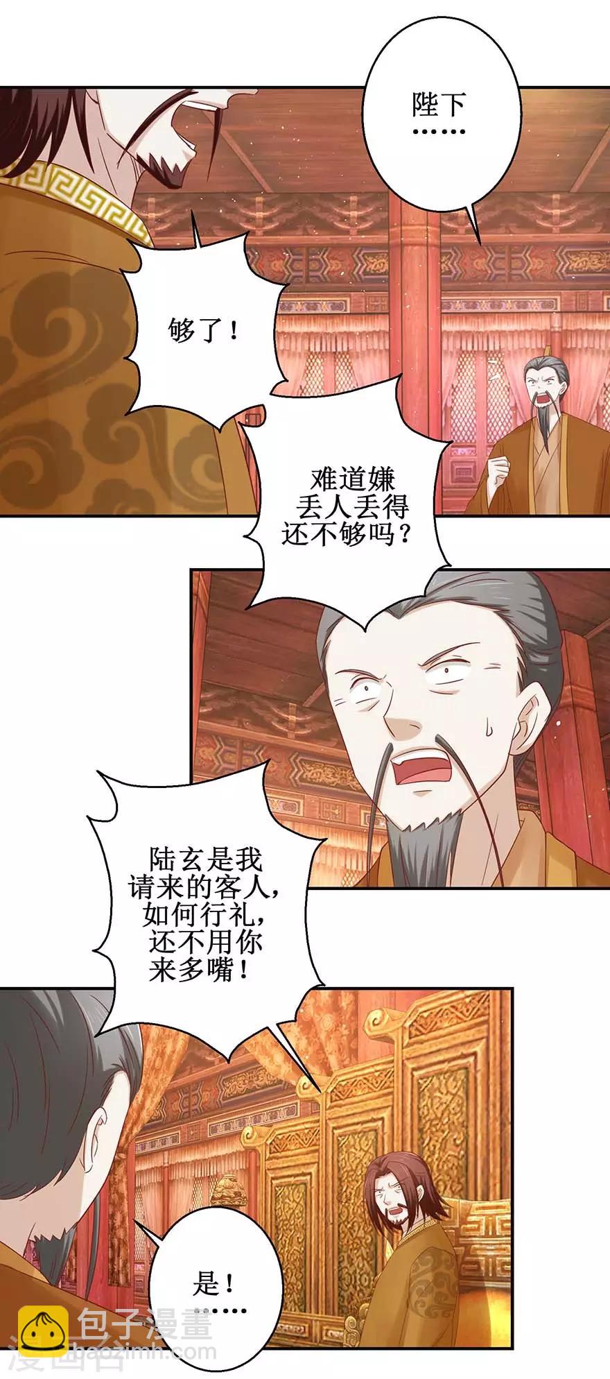 第111话 异宝凤凰翎-第115话
