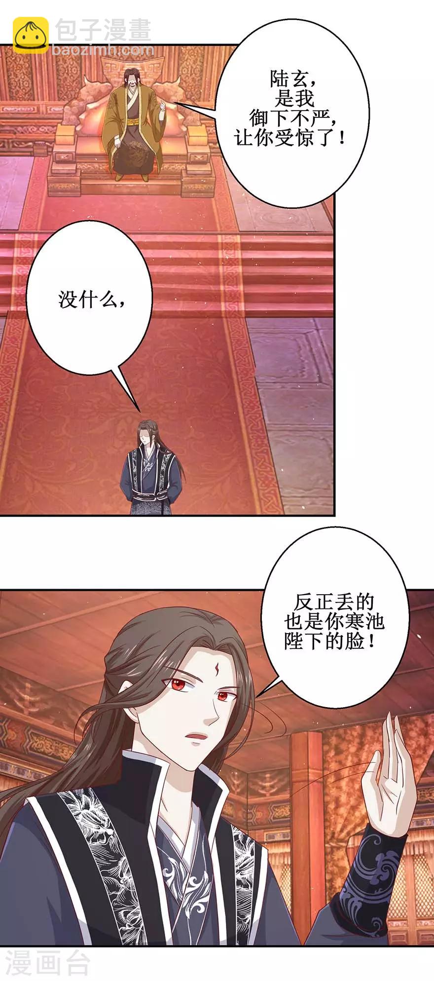 第111话 异宝凤凰翎-第115话