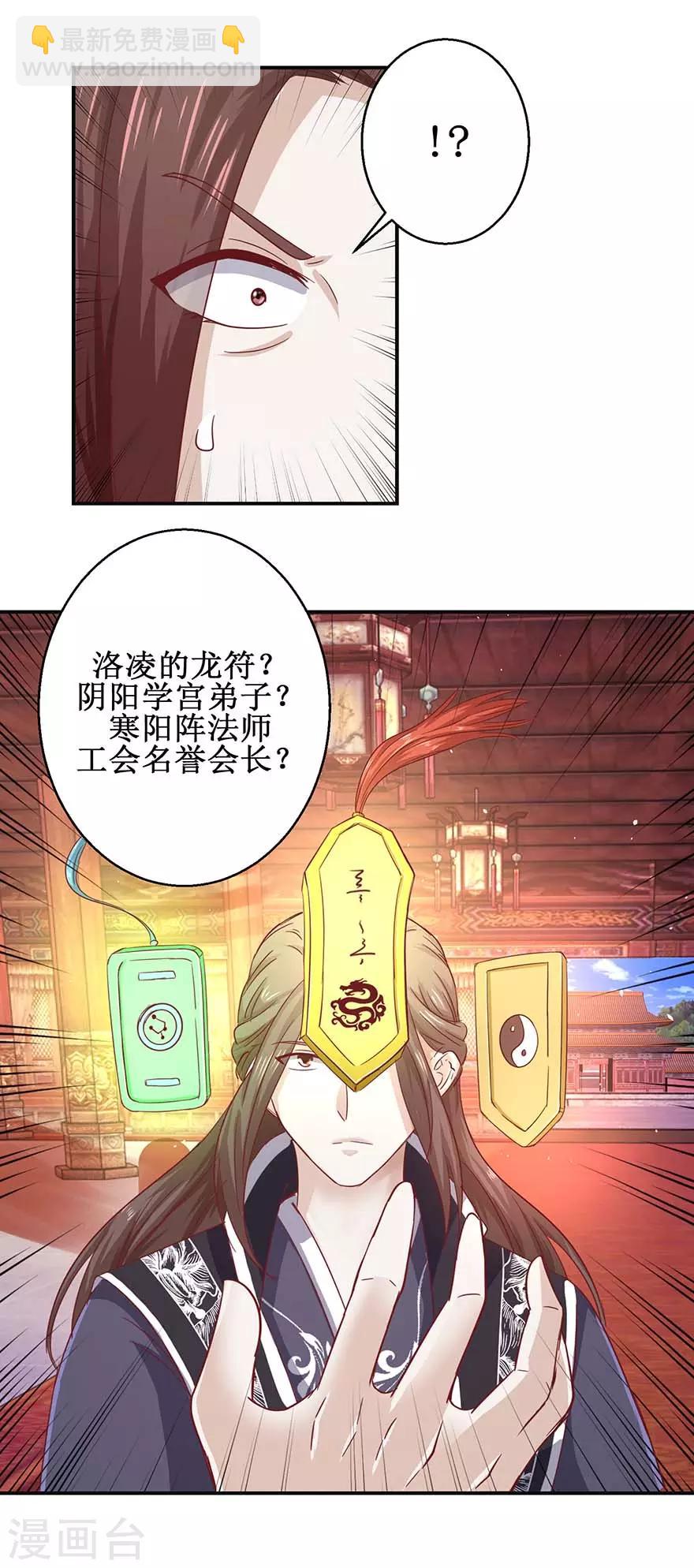 第111话 异宝凤凰翎-第115话