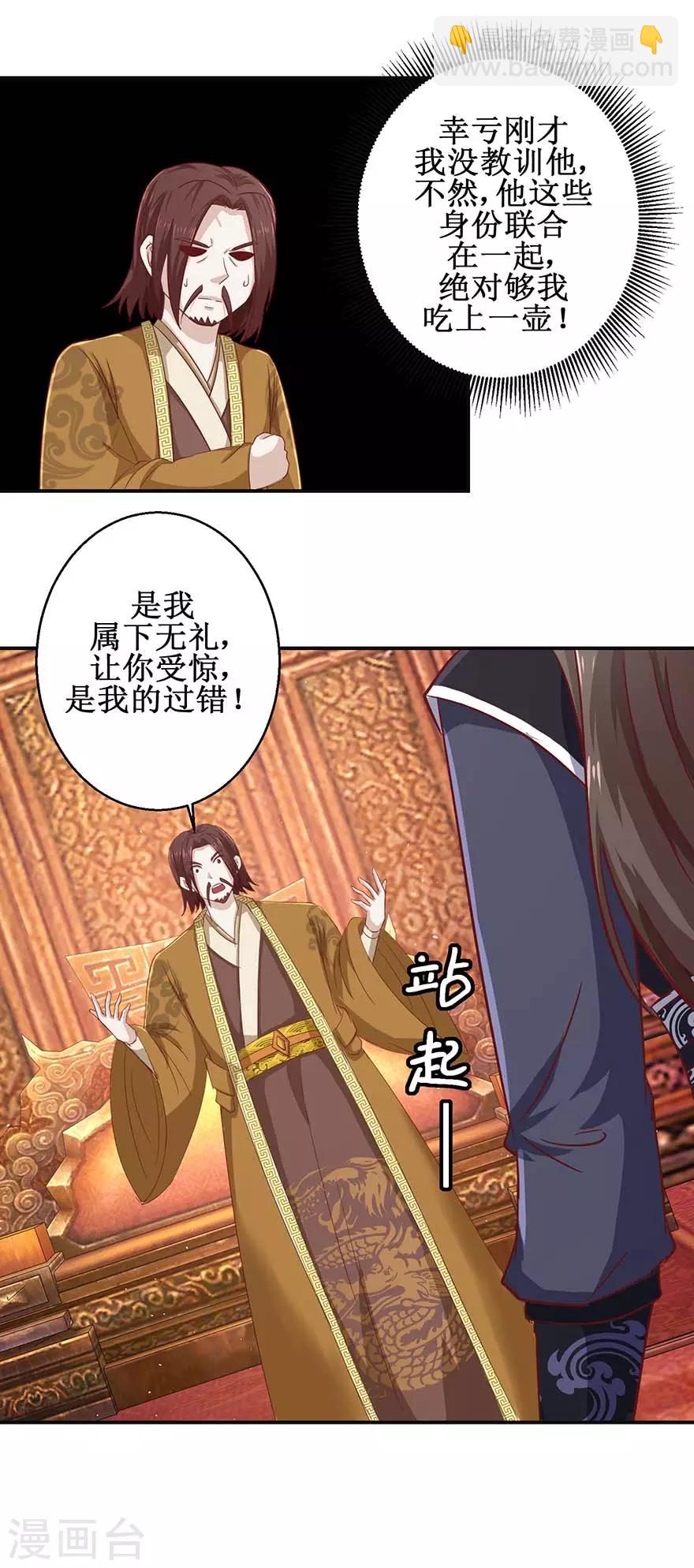 第111话 异宝凤凰翎-第115话