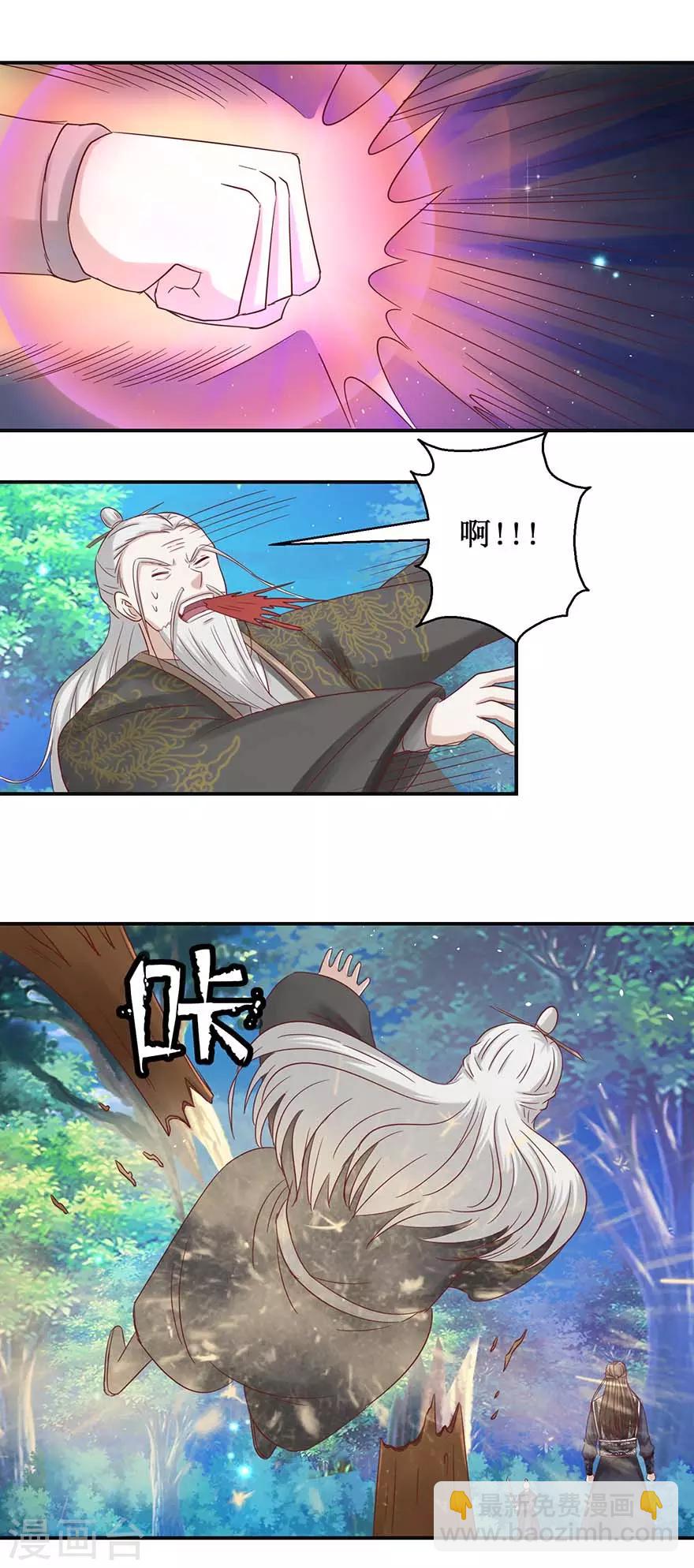 第113话 不逃，全杀了！-第117话