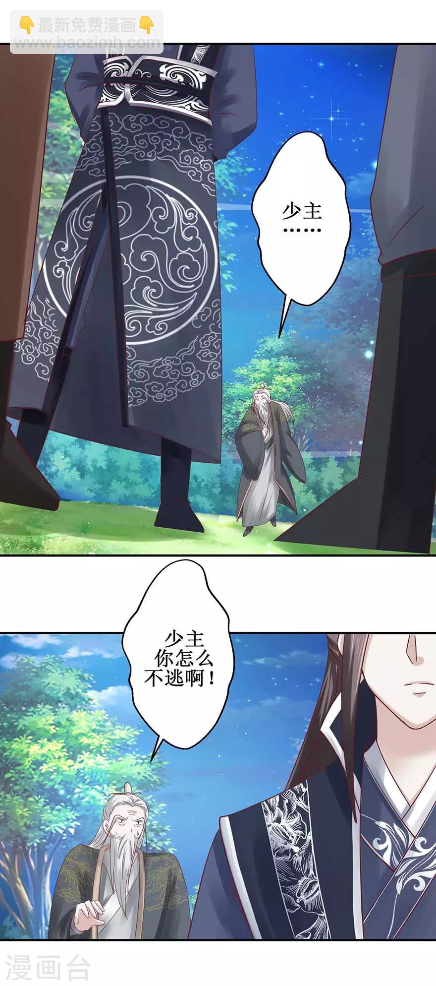 第113话 不逃，全杀了！-第117话