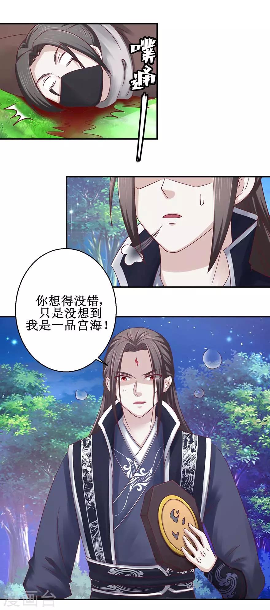 第115话 为炼丹购物-第119话