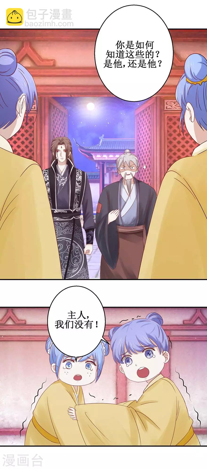 第117话 会会怪老头-第121话