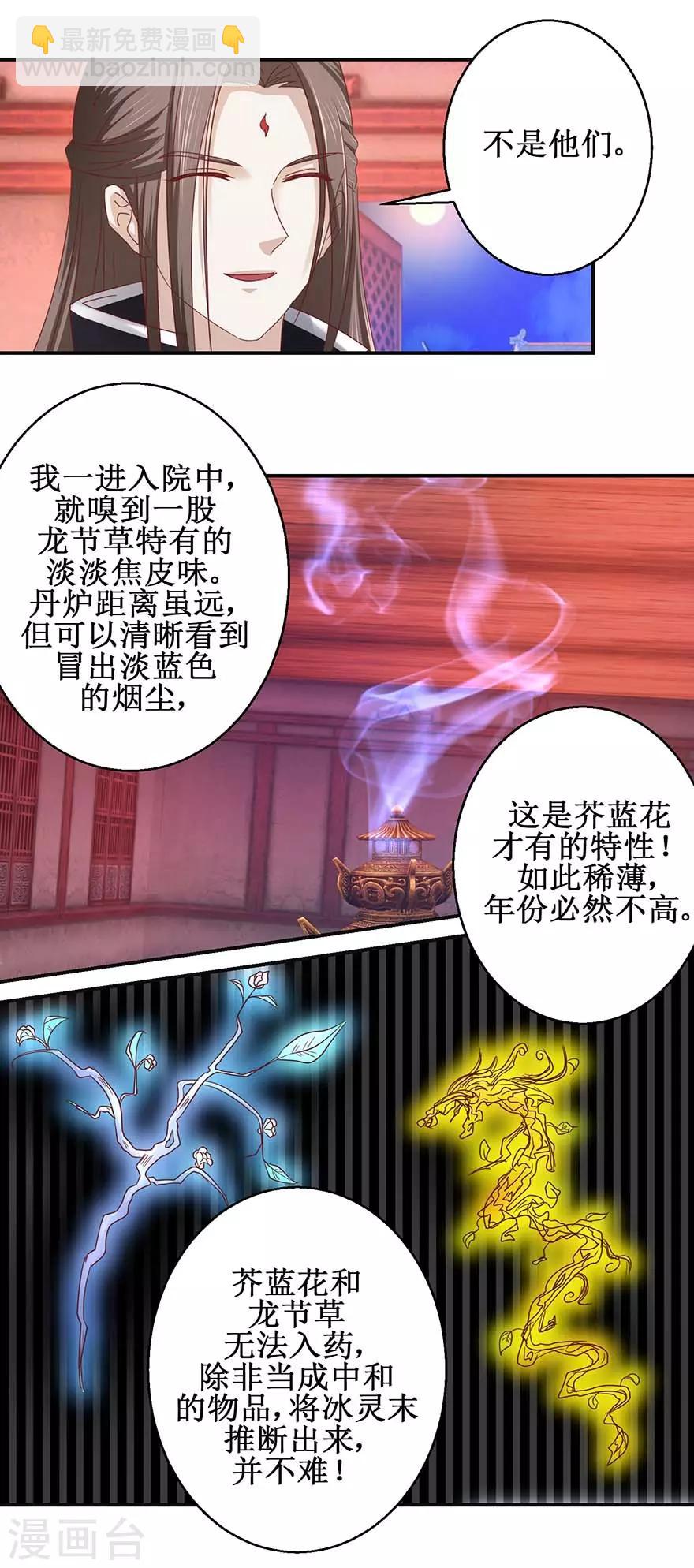 第117话 会会怪老头-第121话