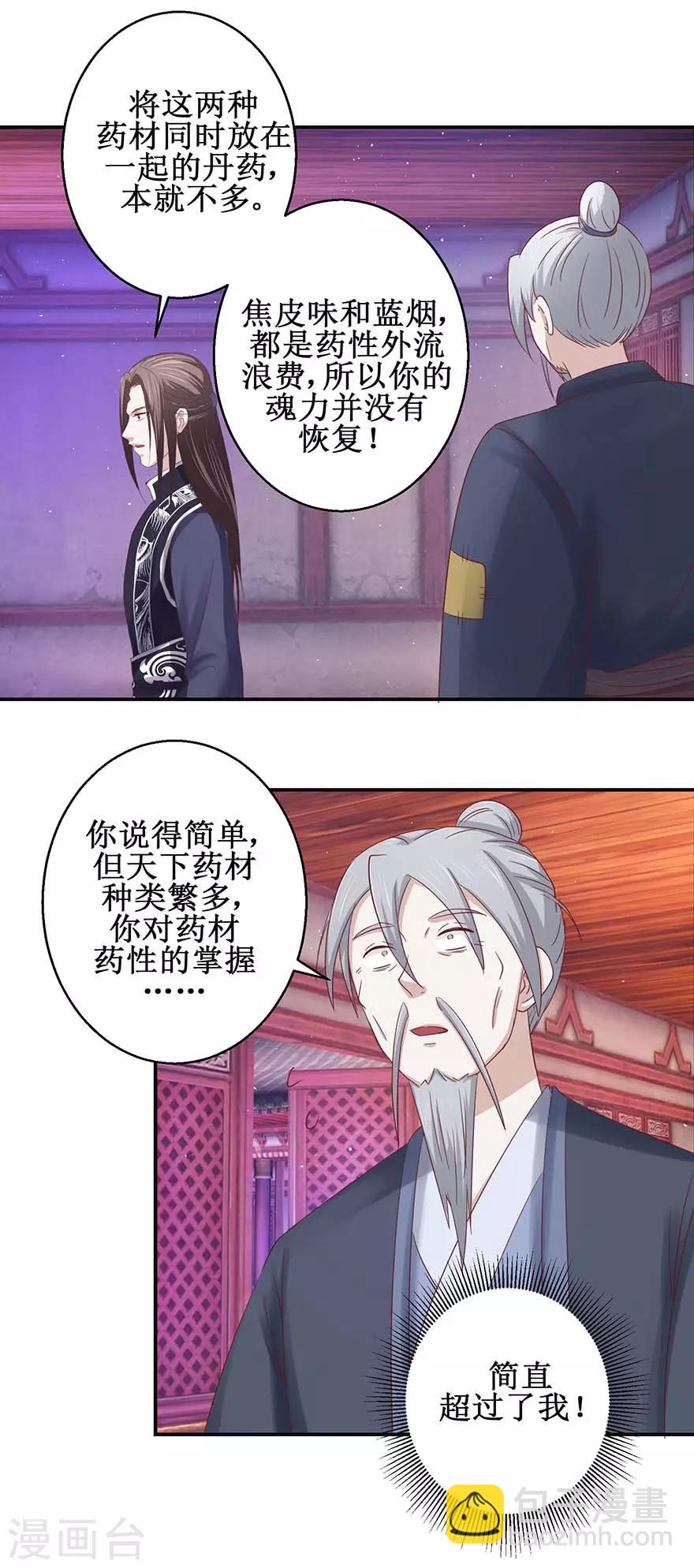 第117话 会会怪老头-第121话