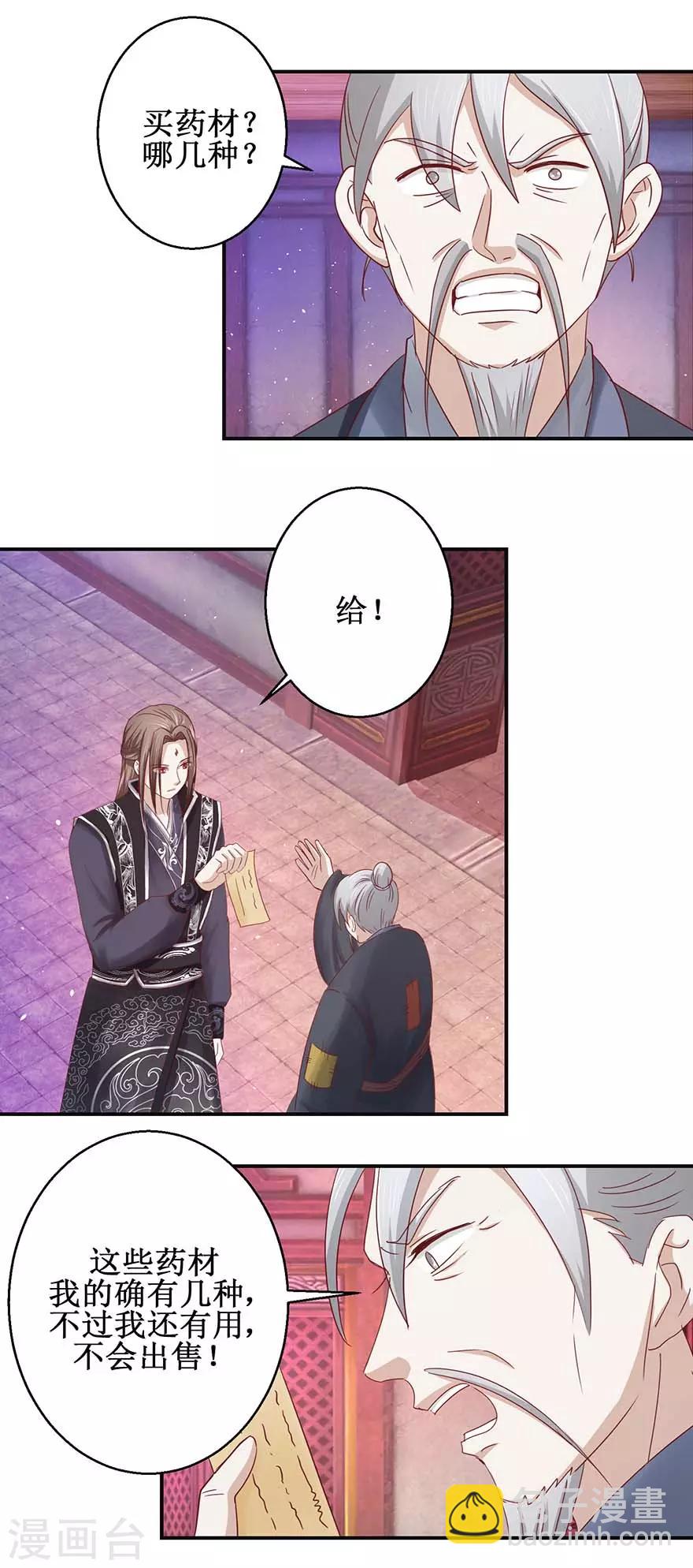 第117话 会会怪老头-第121话