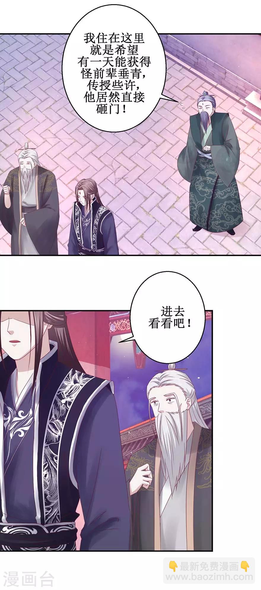 第117话 会会怪老头-第121话