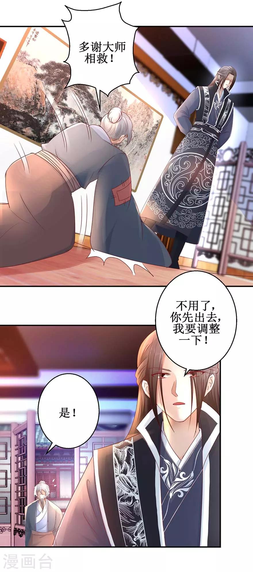 第119话 出手救治-第123话