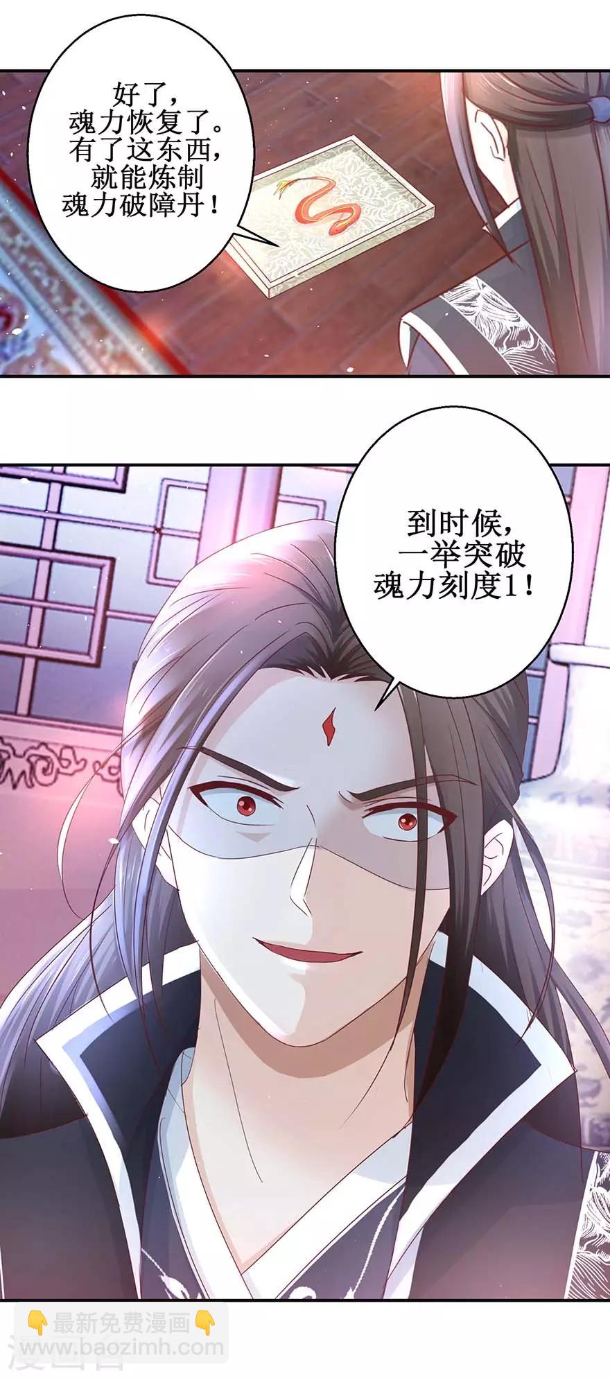 第119话 出手救治-第123话
