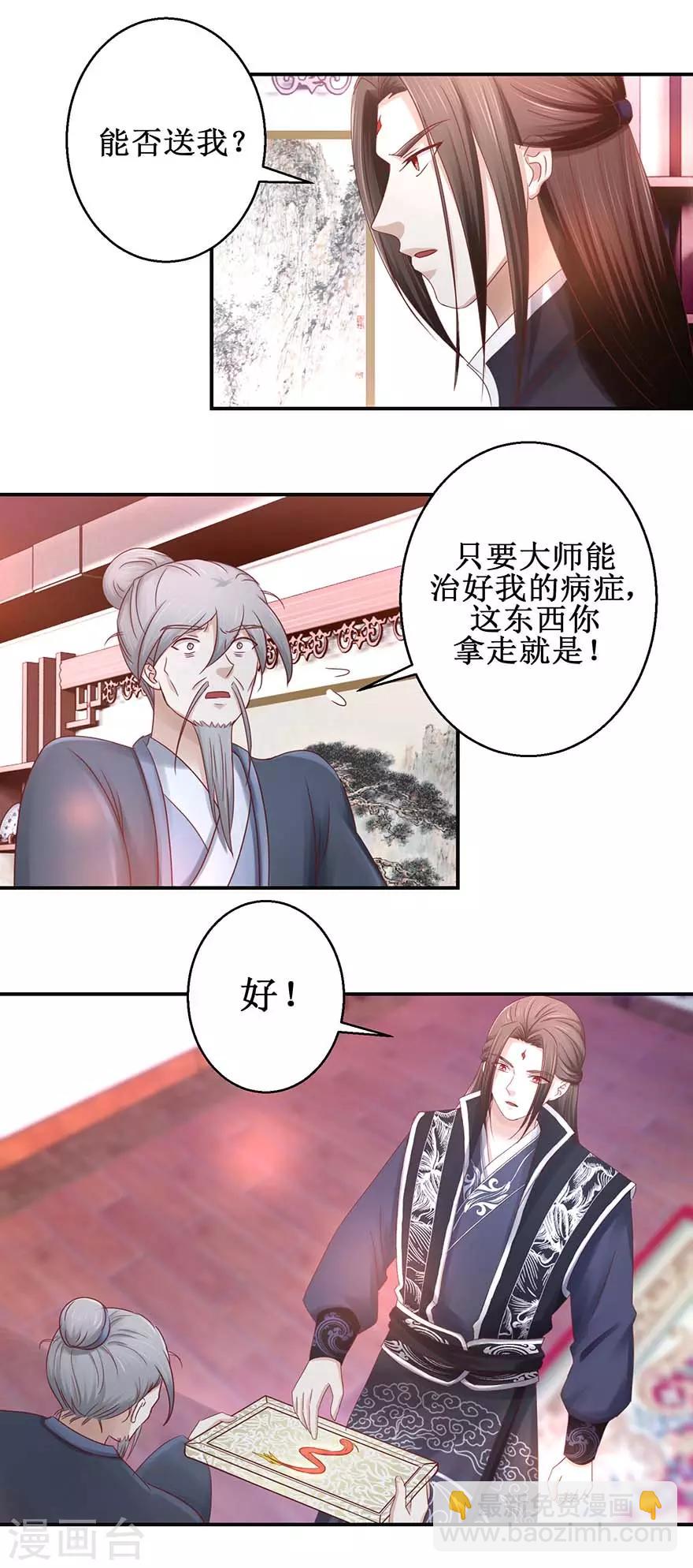 第119话 出手救治-第123话