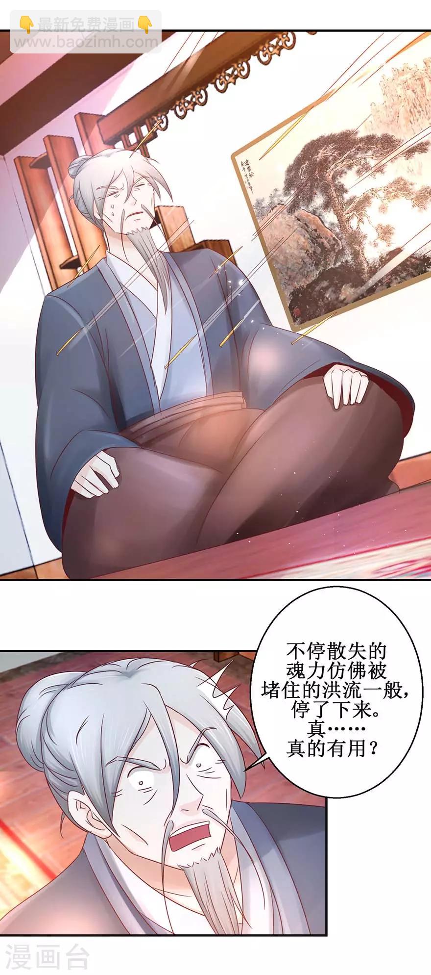 第119话 出手救治-第123话