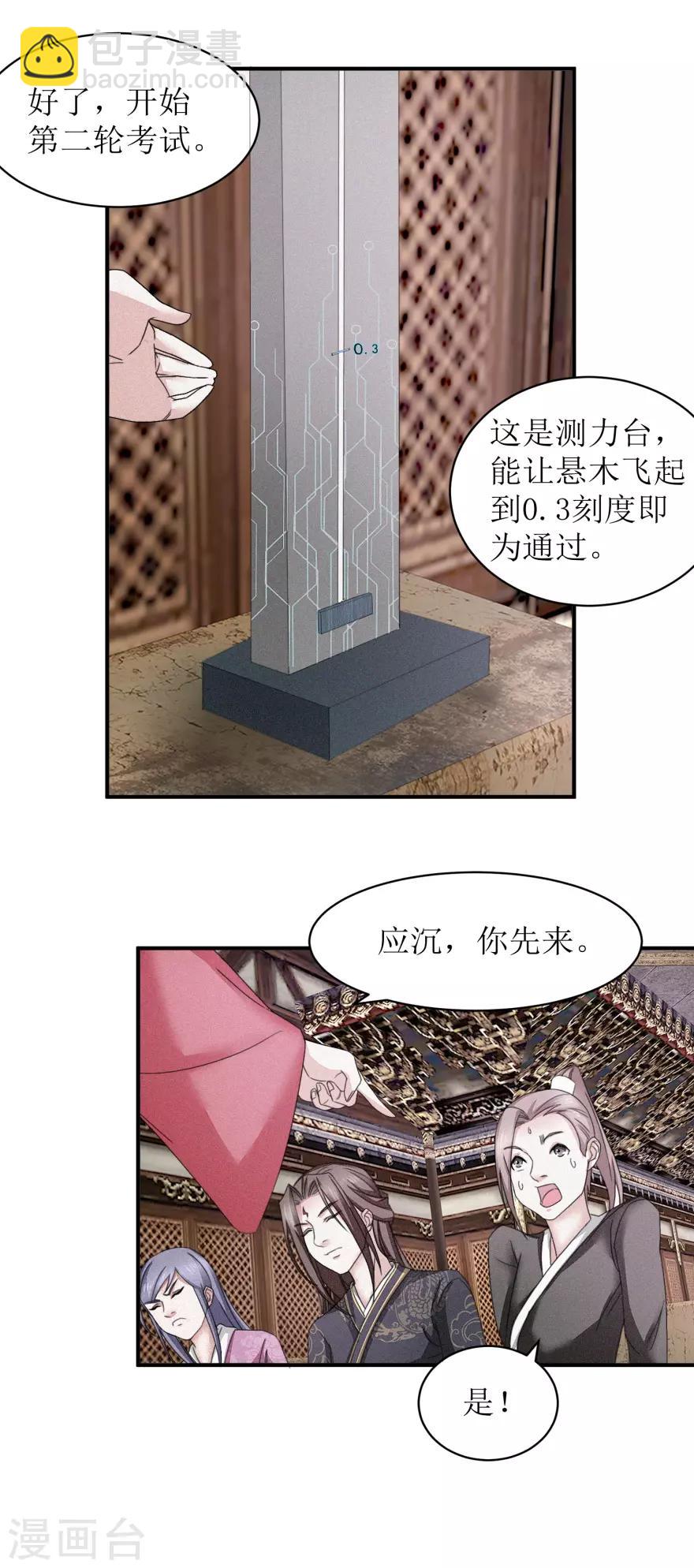 第13话 我看他俩挺合适-第13话