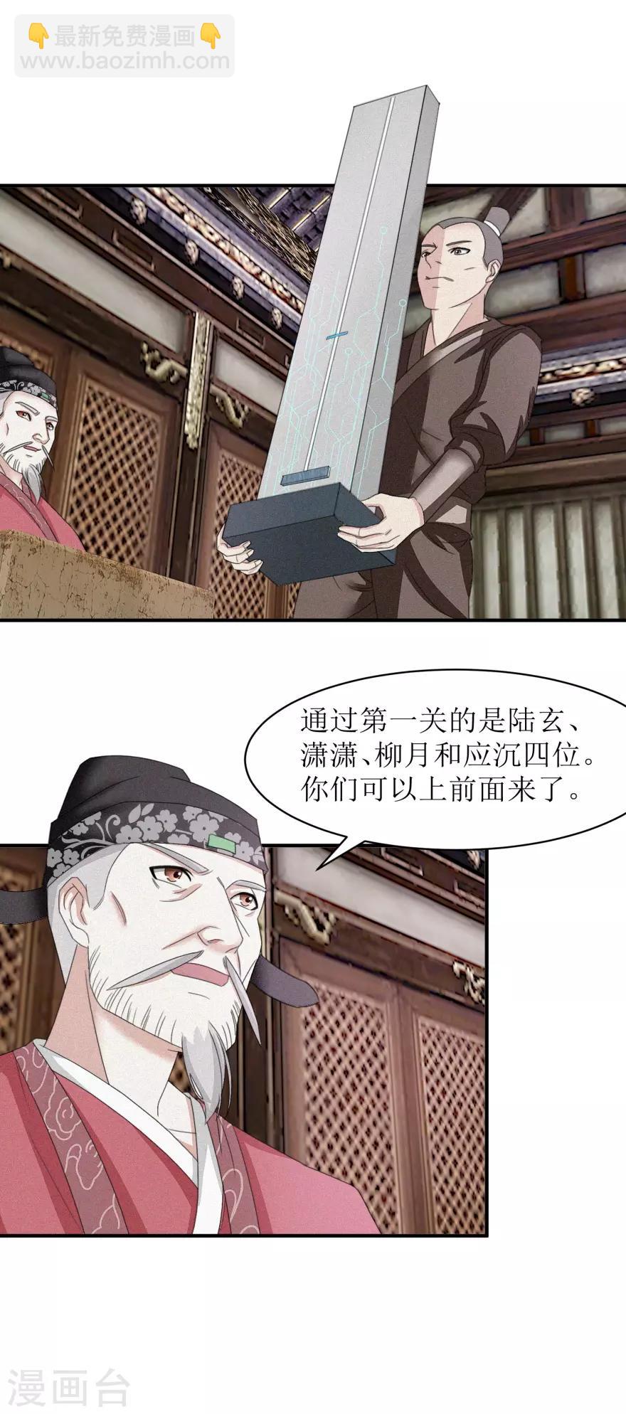 第13话 我看他俩挺合适-第13话