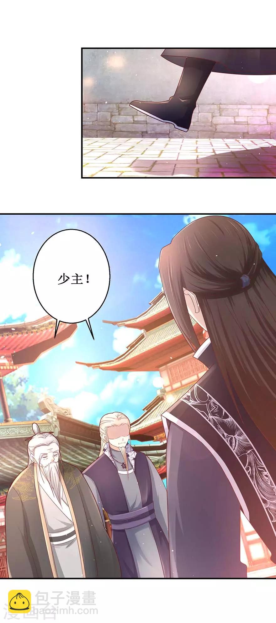 第121话 惠泽下属-第125话