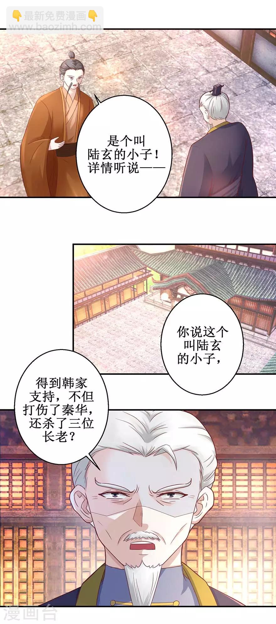 第121话 惠泽下属-第125话