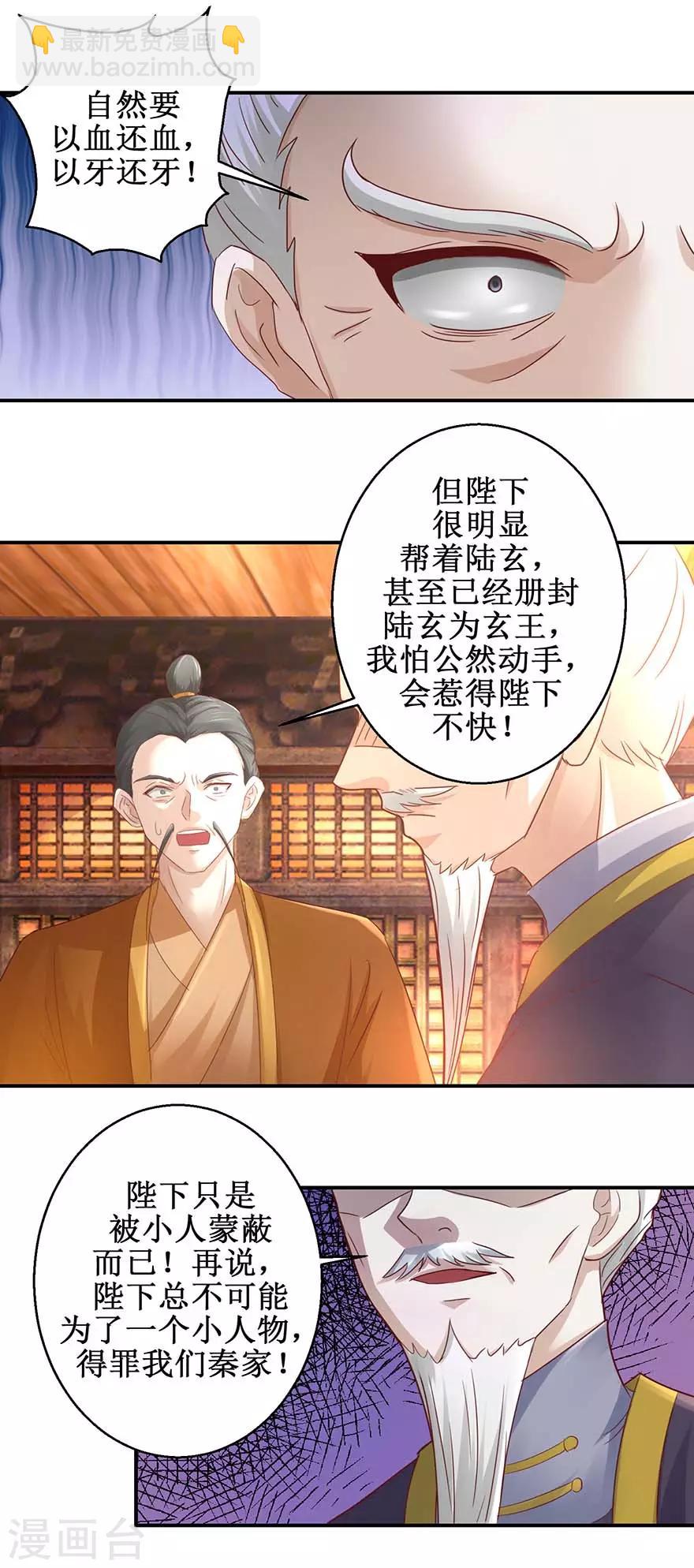 第121话 惠泽下属-第125话