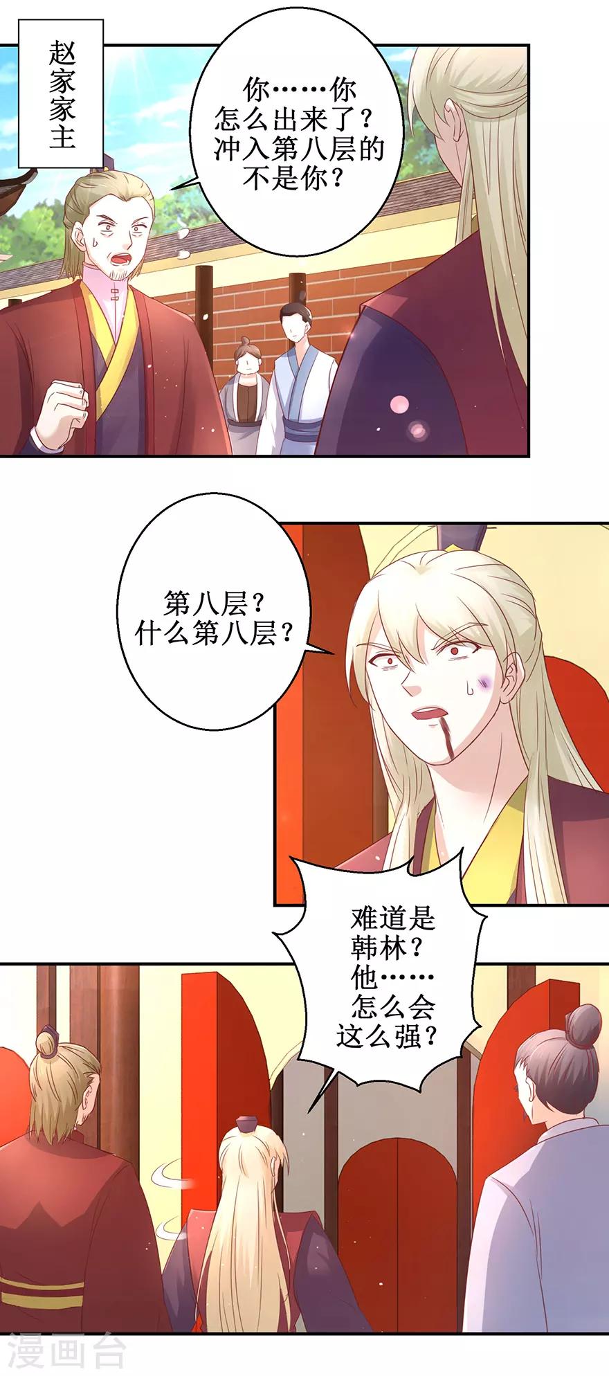 第123话 登塔-第127话