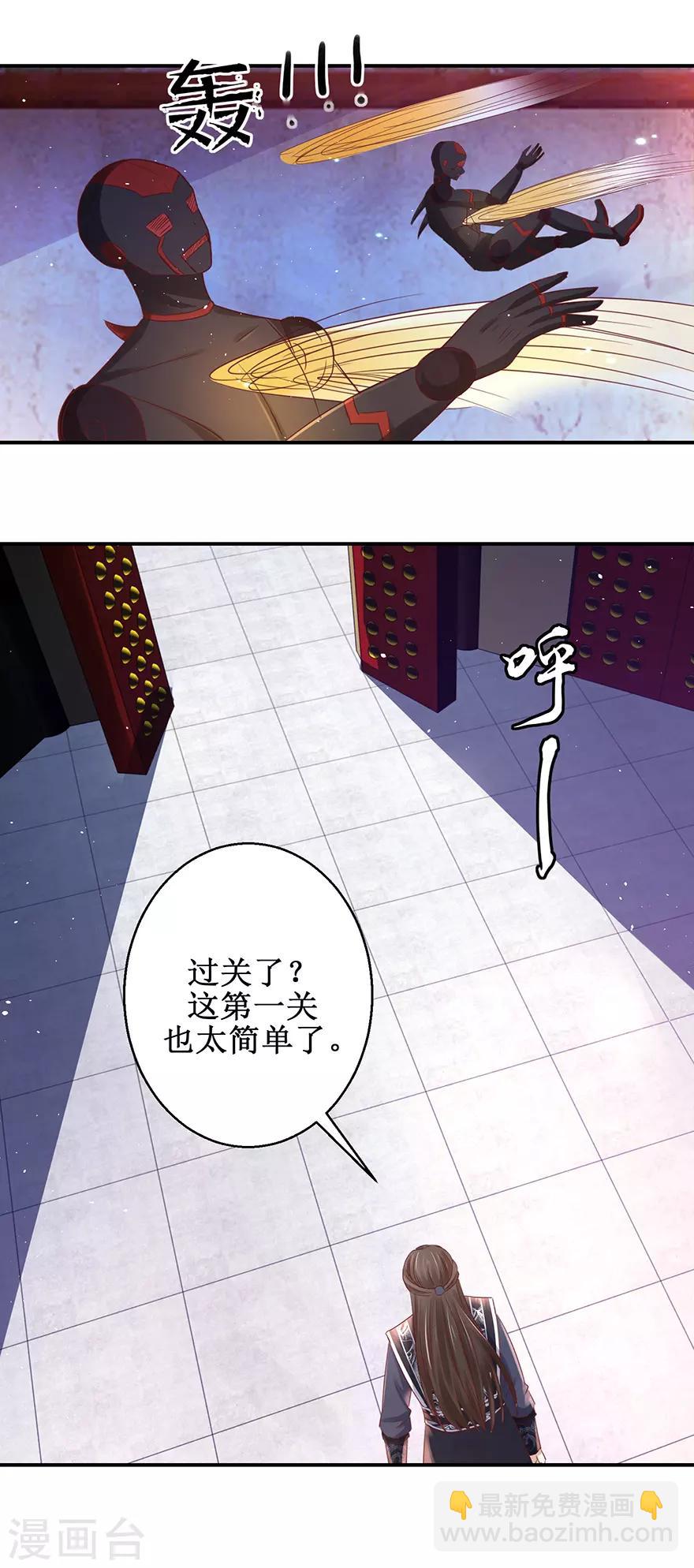 第123话 登塔-第127话
