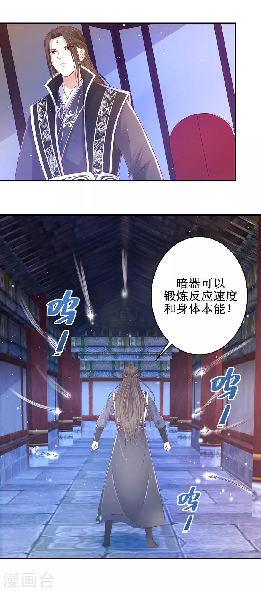 第123话 登塔-第127话