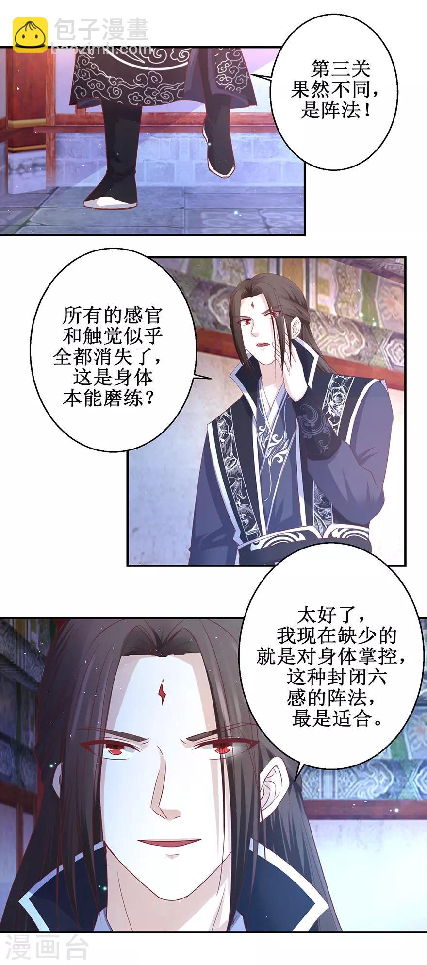 第123话 登塔-第127话