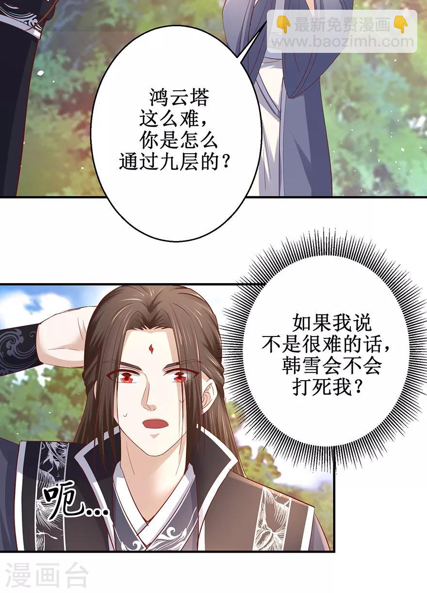第125话 有粉丝了-第129话