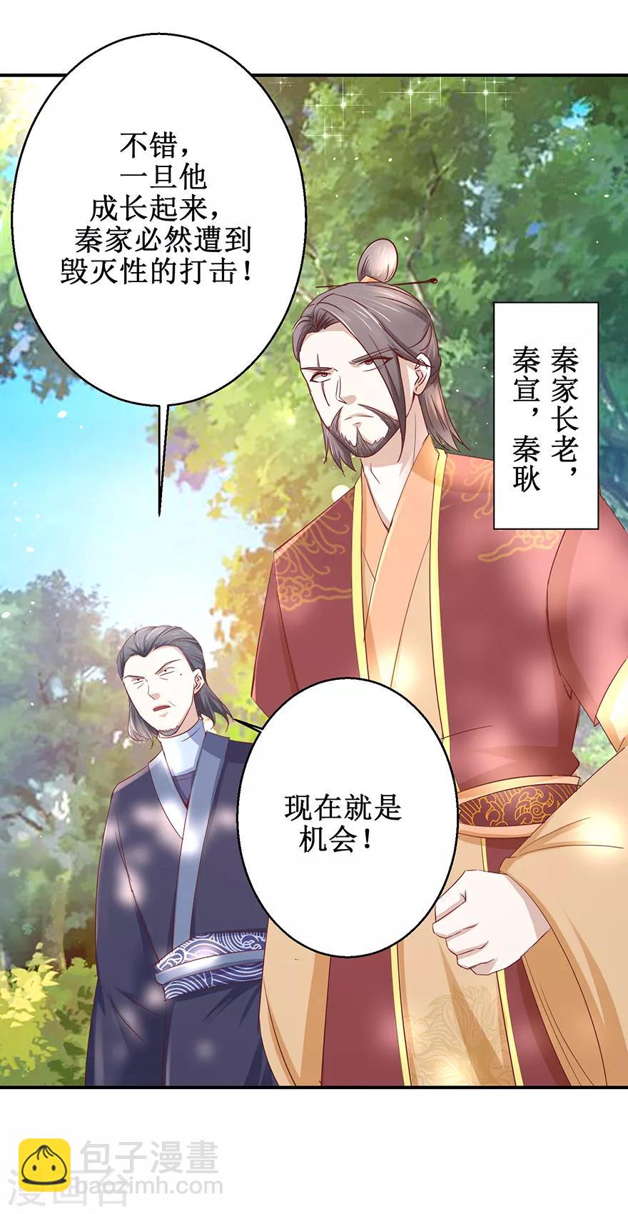 第125话 有粉丝了-第129话