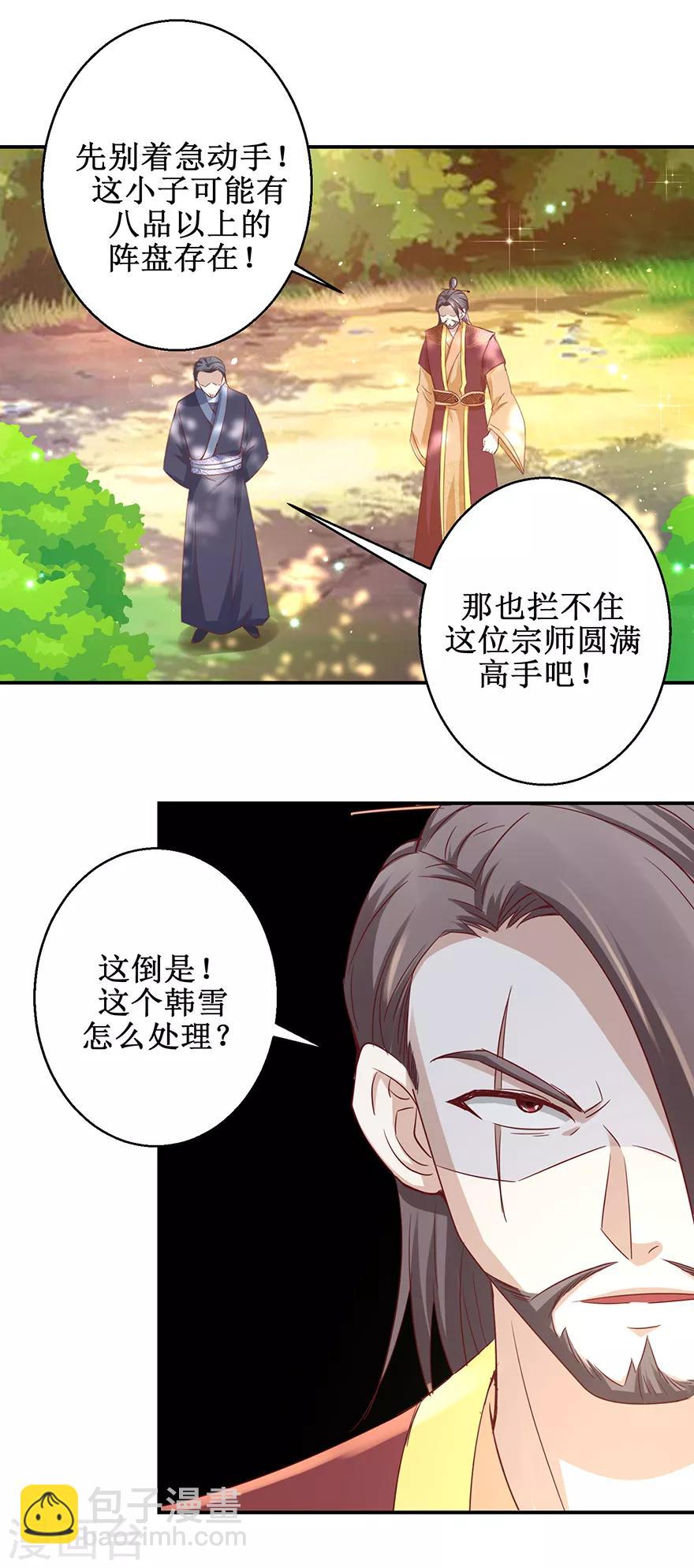 第125话 有粉丝了-第129话