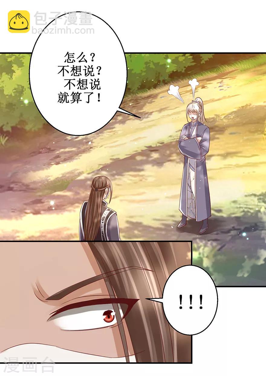 第125话 有粉丝了-第129话