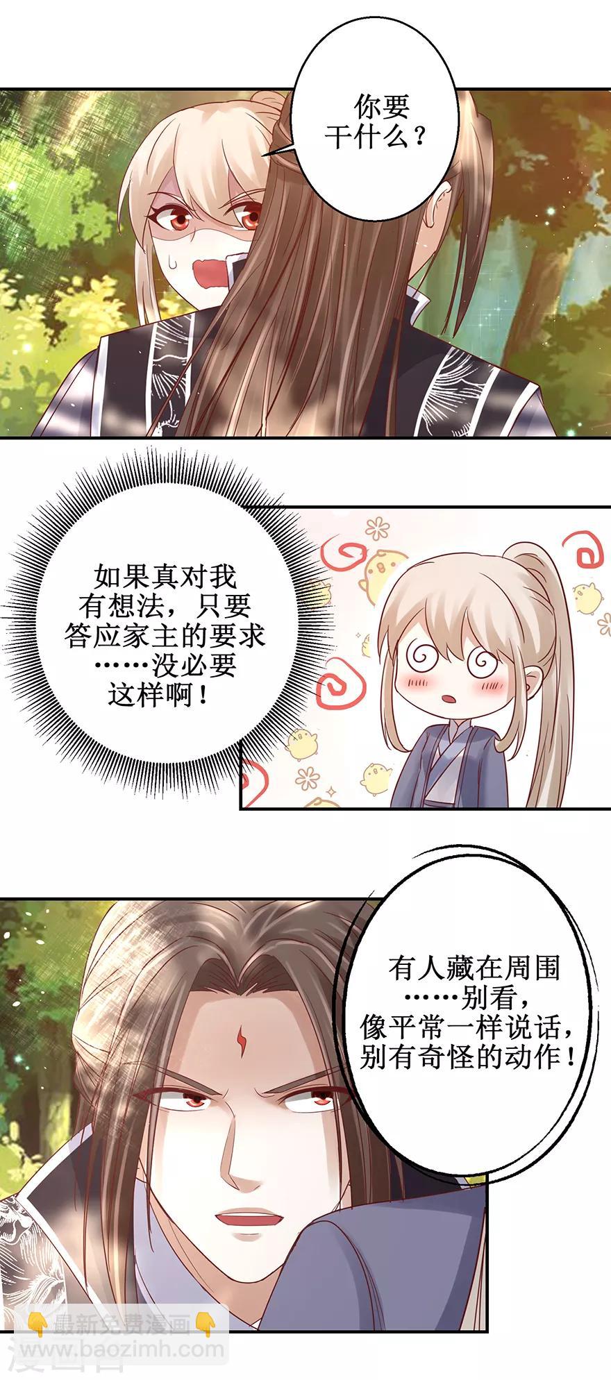 第125话 有粉丝了-第129话