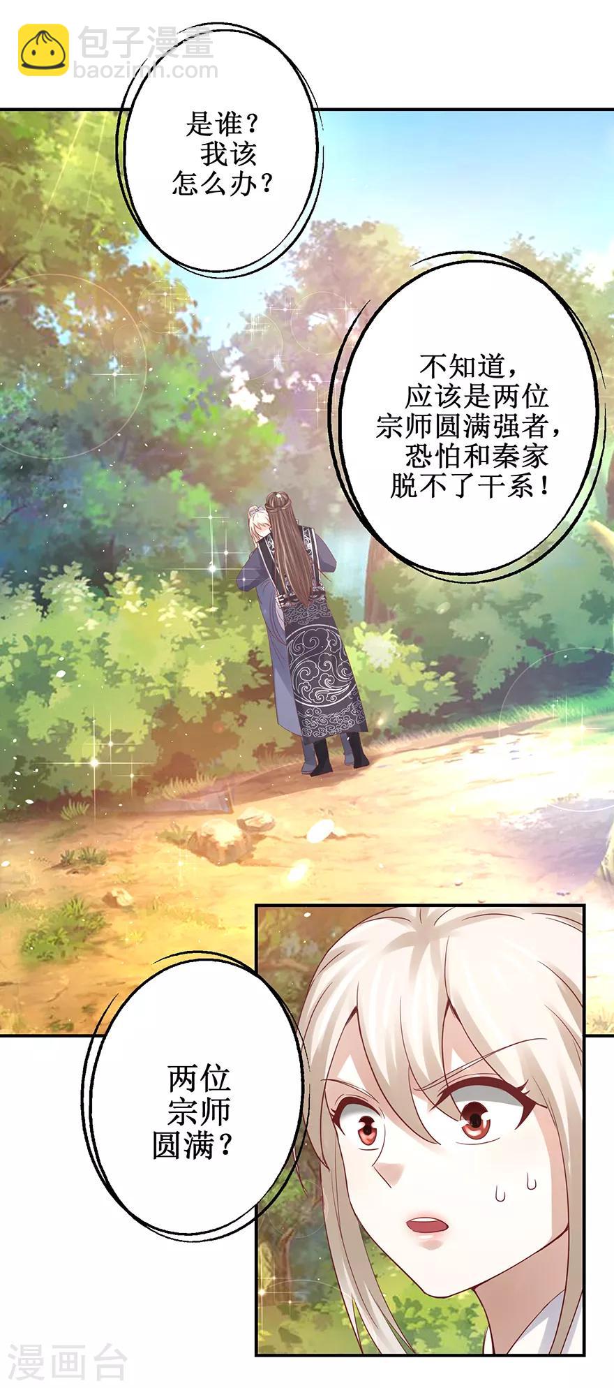第125话 有粉丝了-第129话