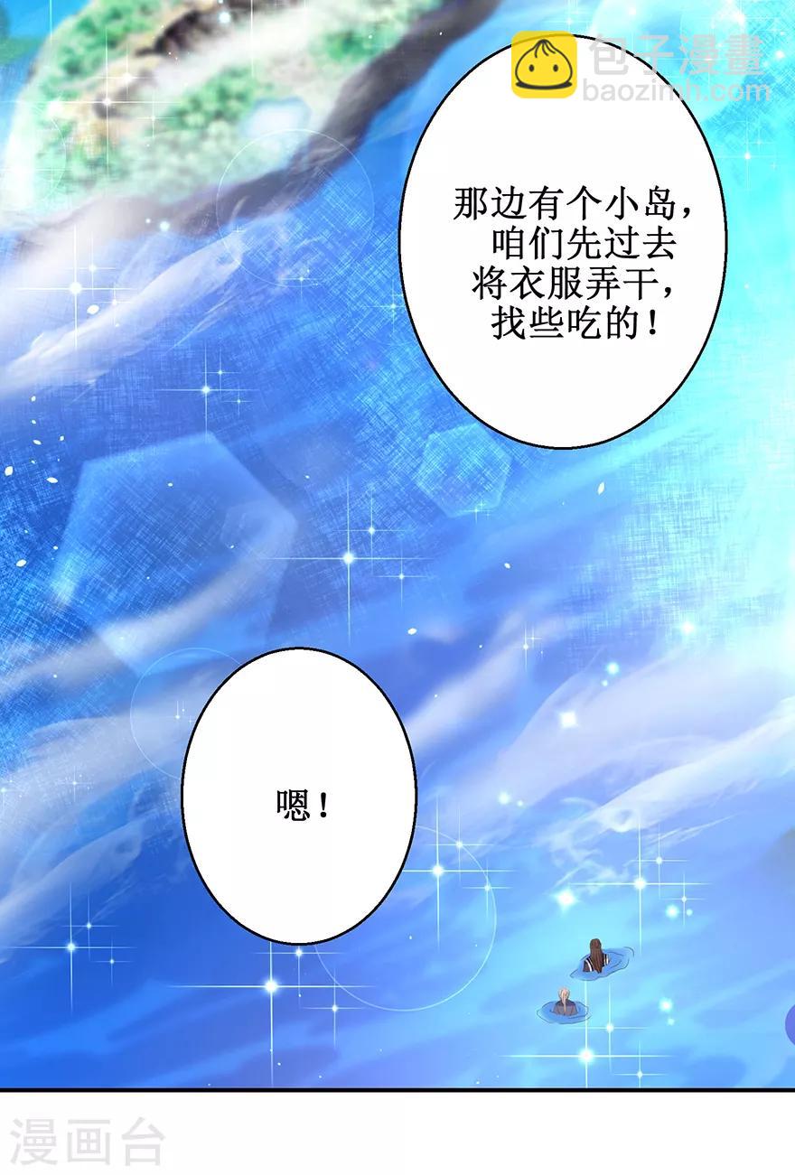 第127话 岛上养伤-第131话