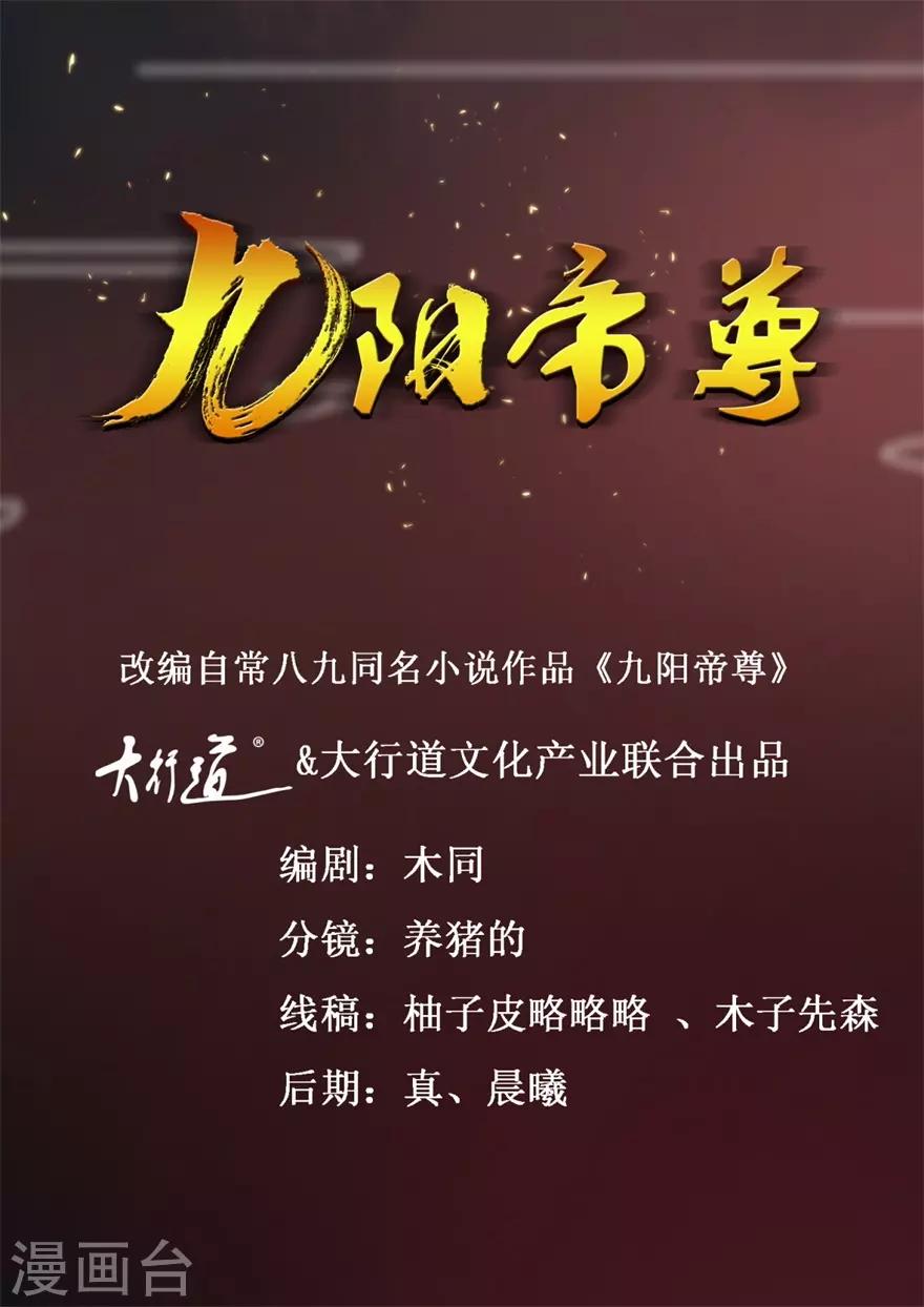 第129话 不堪受辱-第133话