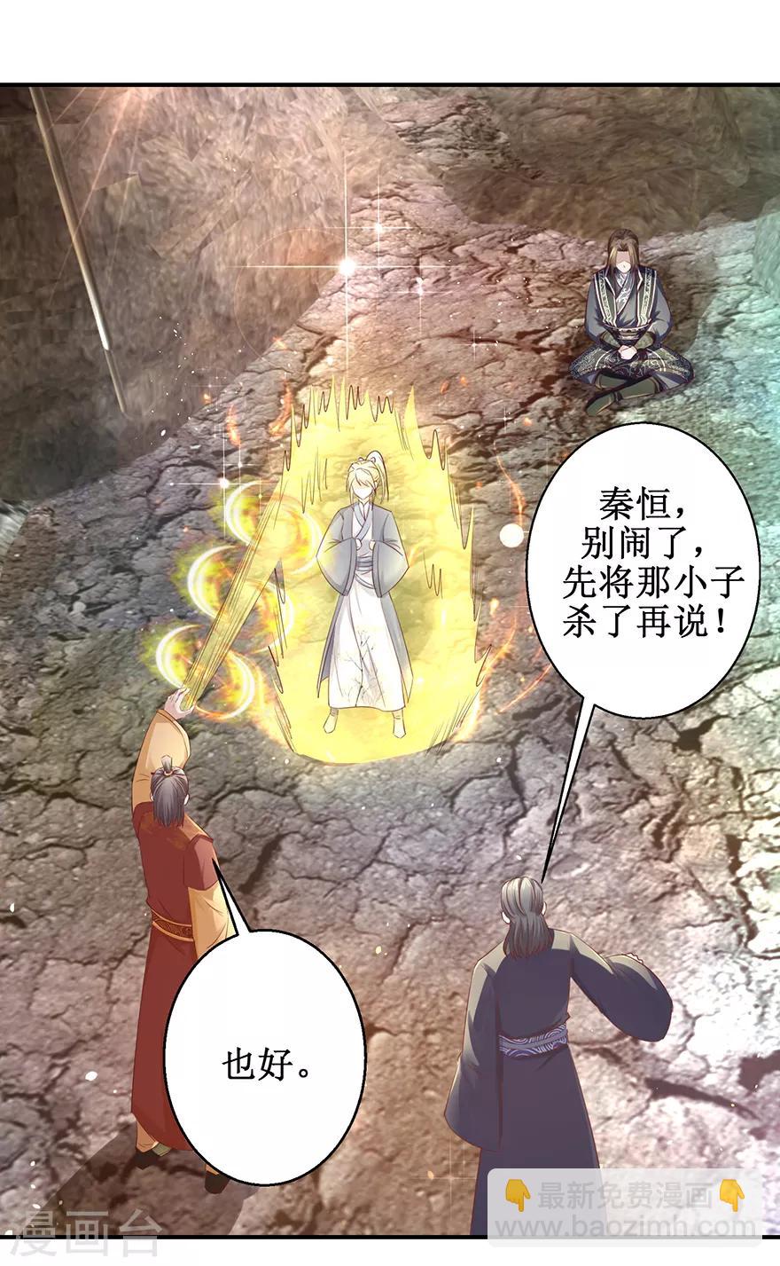 第129话 不堪受辱-第133话