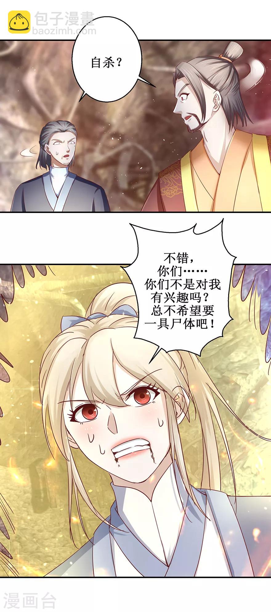 第129话 不堪受辱-第133话