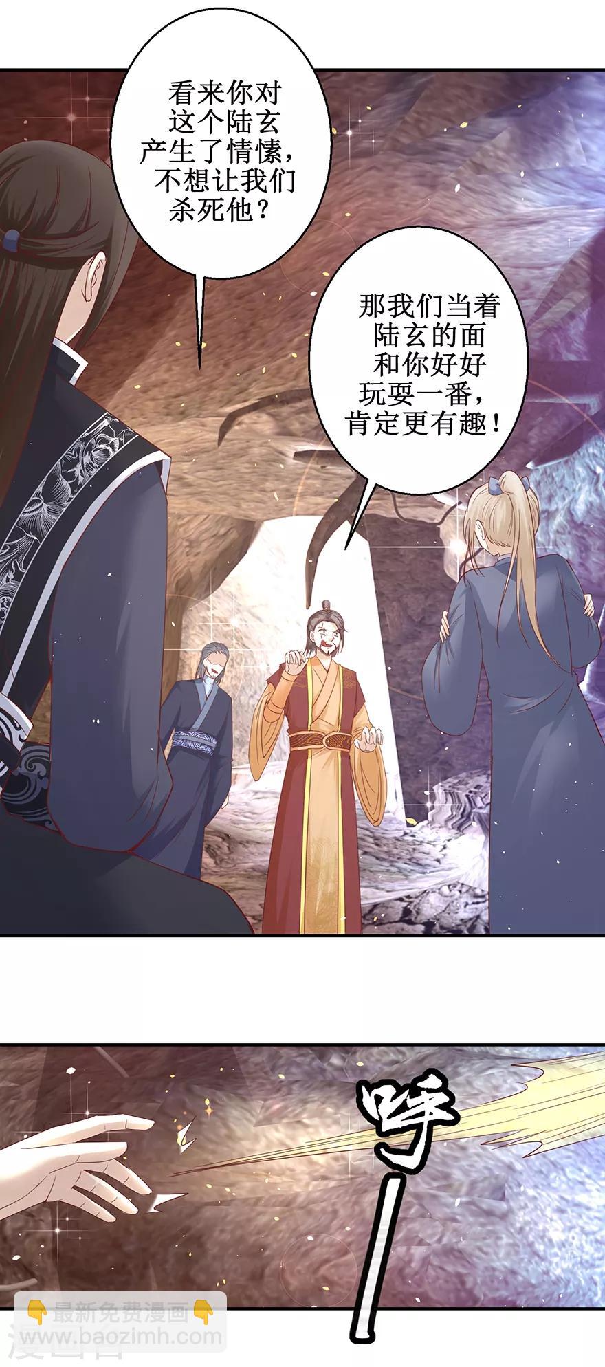 第129话 不堪受辱-第133话