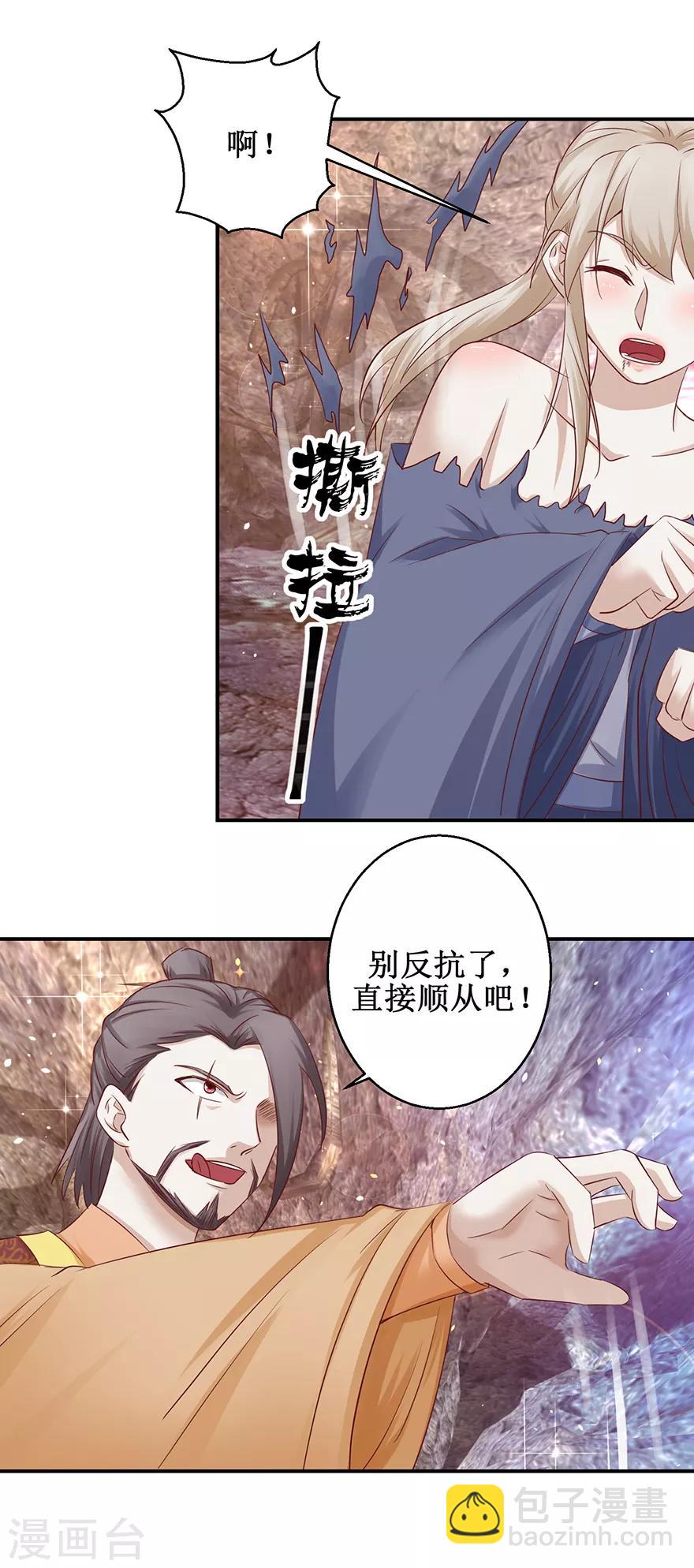 第129话 不堪受辱-第133话