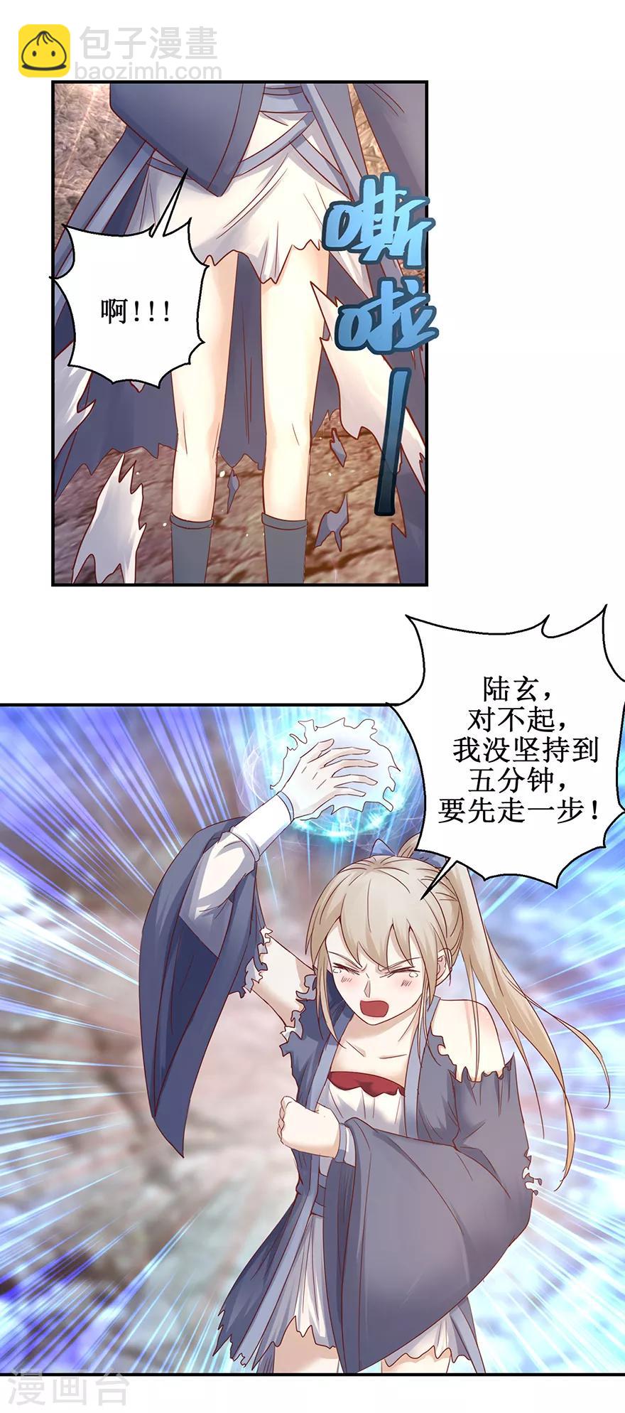 第129话 不堪受辱-第133话