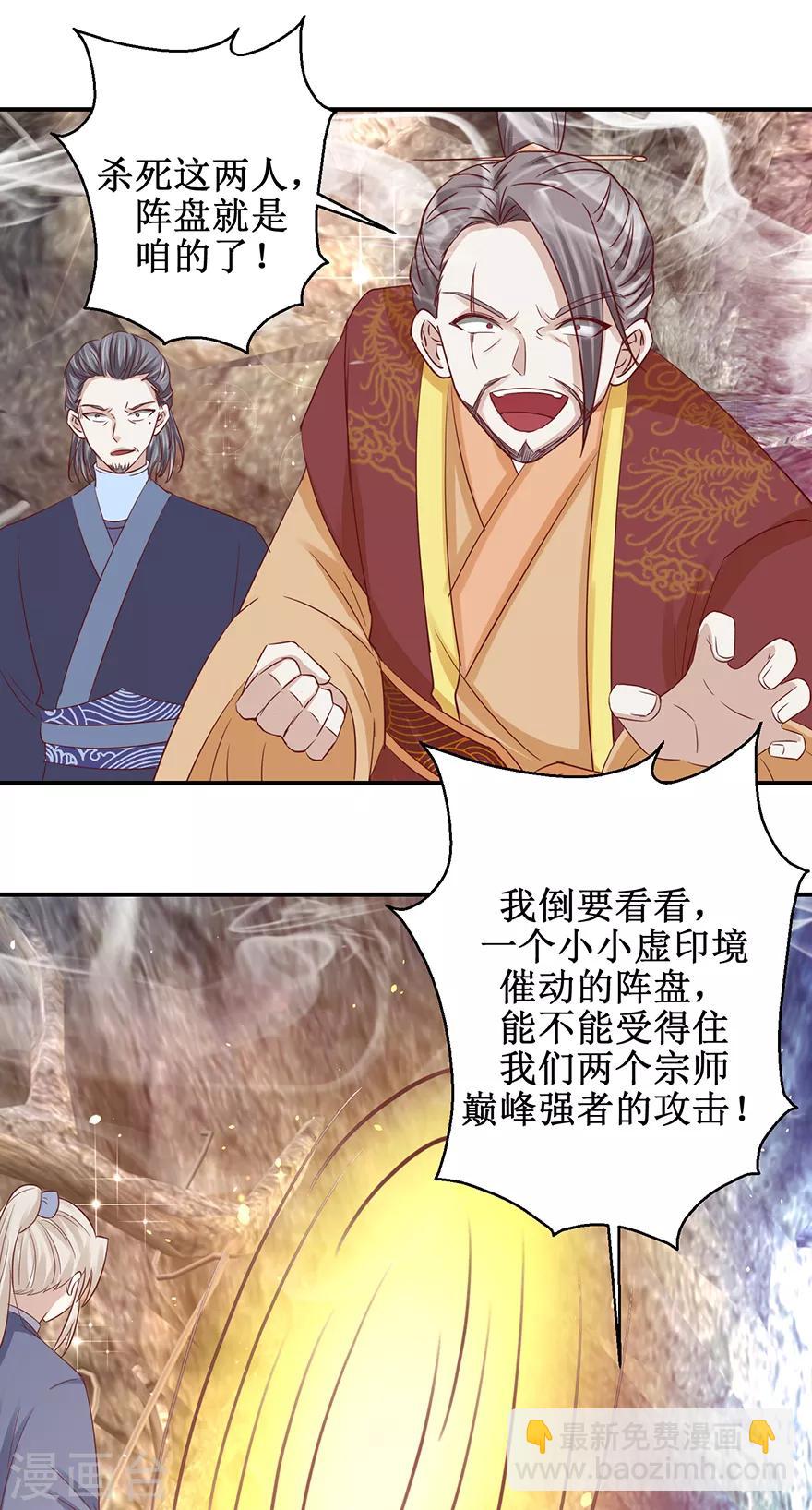 第129话 不堪受辱-第133话