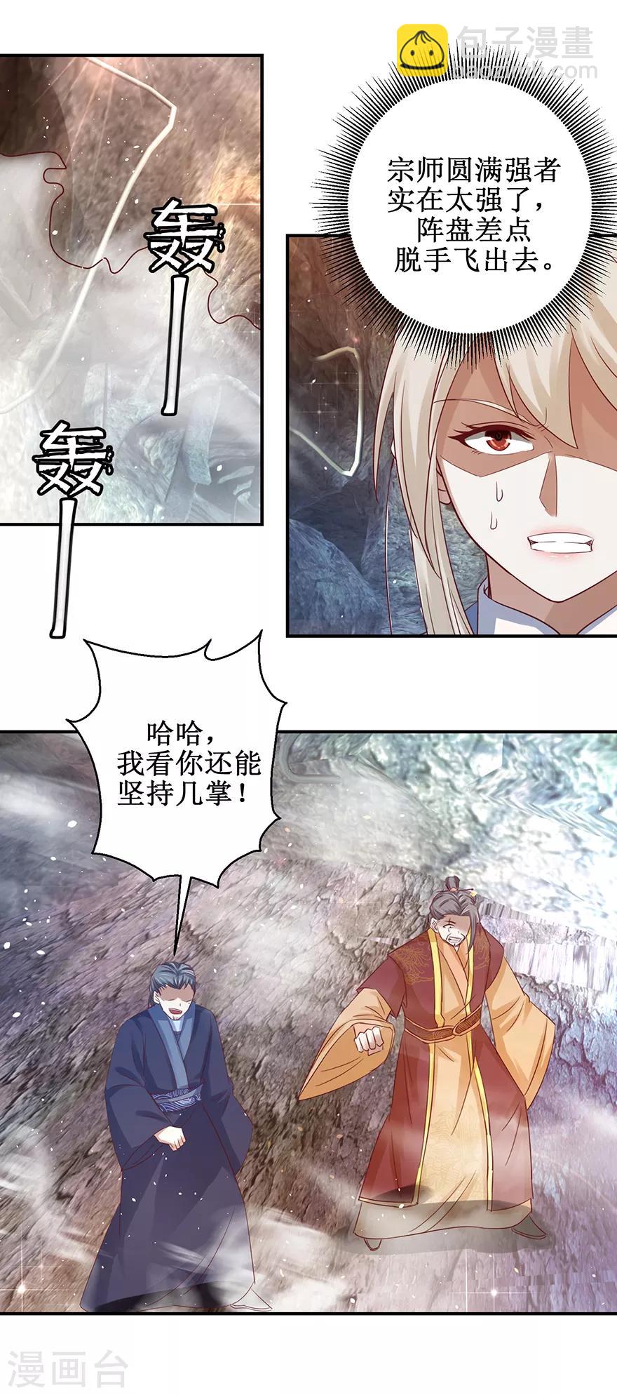 第129话 不堪受辱-第133话