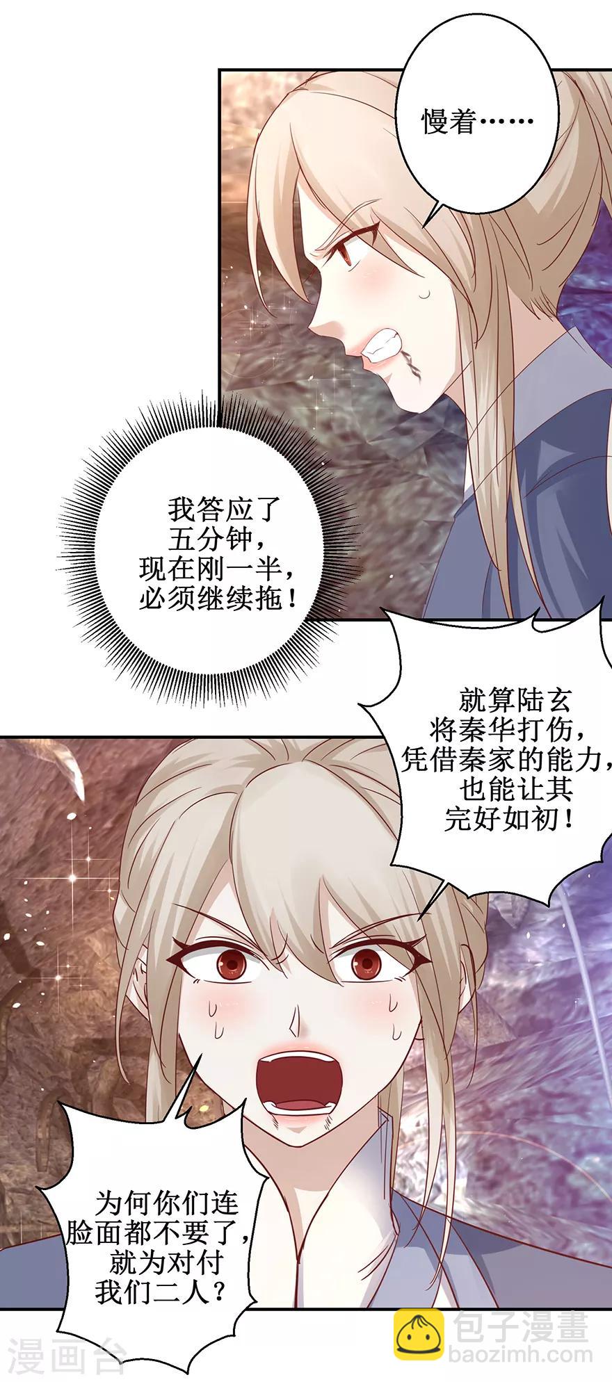 第129话 不堪受辱-第133话