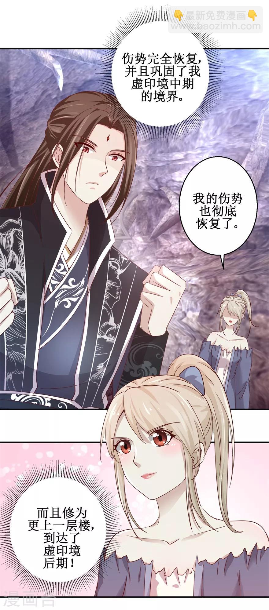 第131话 又有突破-第135话