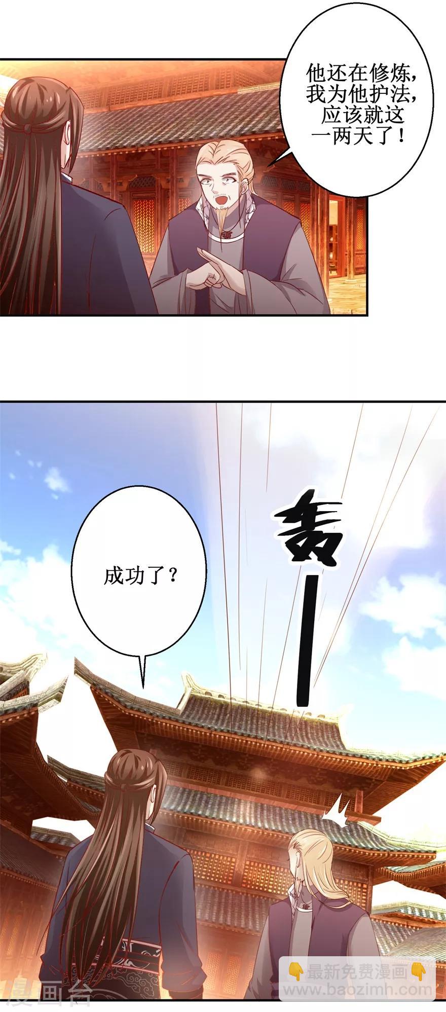 第131话 又有突破-第135话