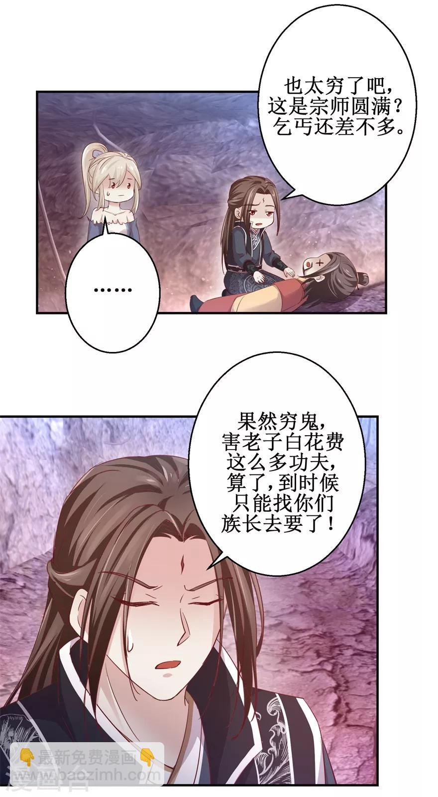 第131话 又有突破-第135话