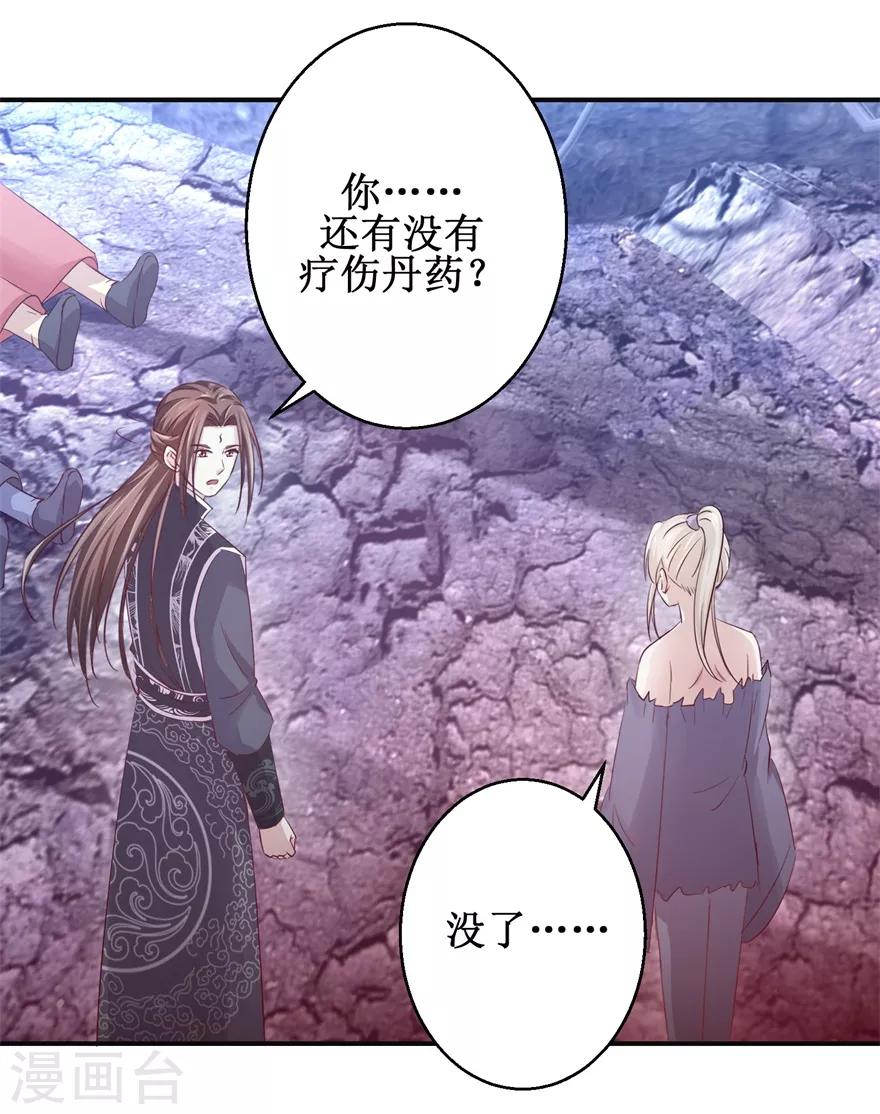 第131话 又有突破-第135话