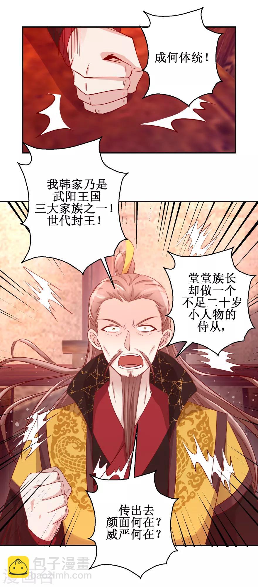 第133话 不是东西-第137话