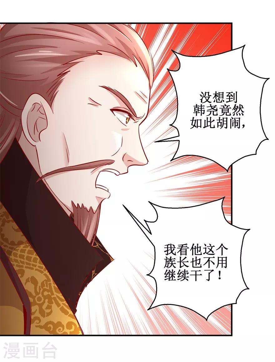 第133话 不是东西-第137话