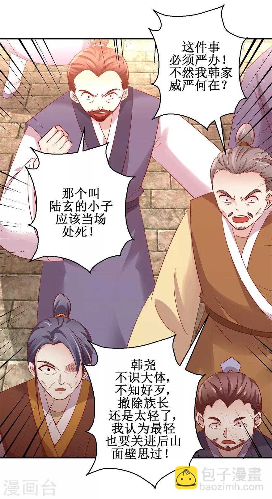 第133话 不是东西-第137话