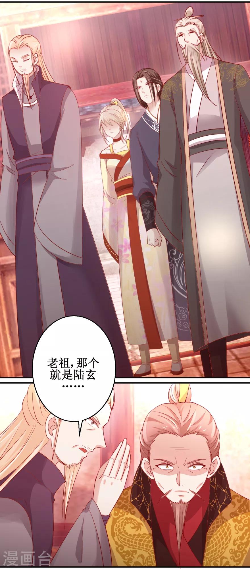 第133话 不是东西-第137话